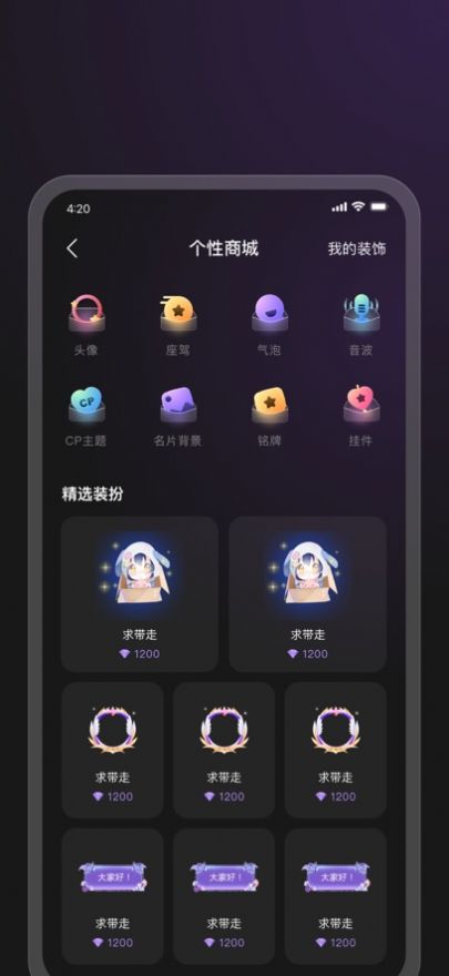 随心开黑app  v1.0.0图3