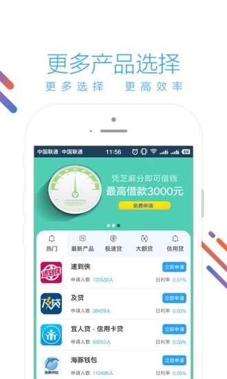 速易花2023  v1.0.2图3