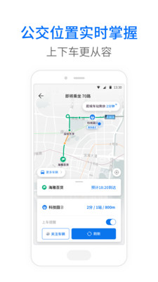 车来了下载安卓  v3.96.2图2