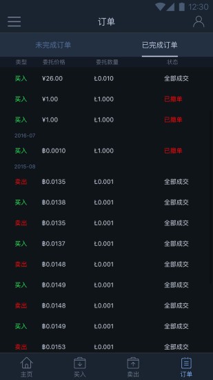 比特儿交易所app下载最新版  v1.3.7图3