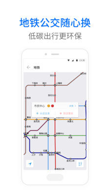 车来了下载安卓