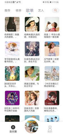 魔音Morinx官网  v1.5.2图3