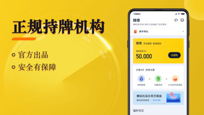 随借app  v2.0.0图2