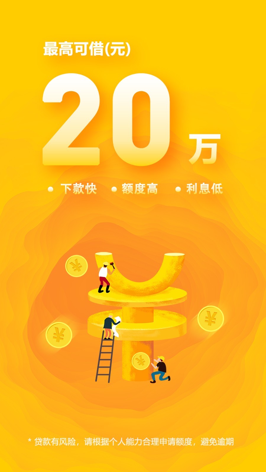 用呗借款免费版  v1.0.11图3