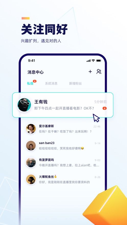 屿聊最新版  v3.0.1图3