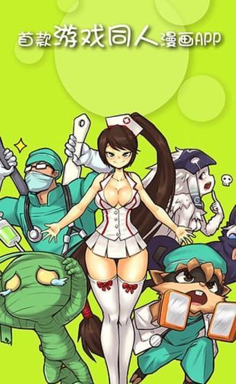 禁止漫画免费版  v1.0图1