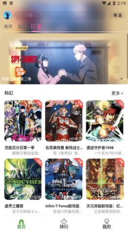 星空动漫网官网在线观看免费视频  v1.0.0图1