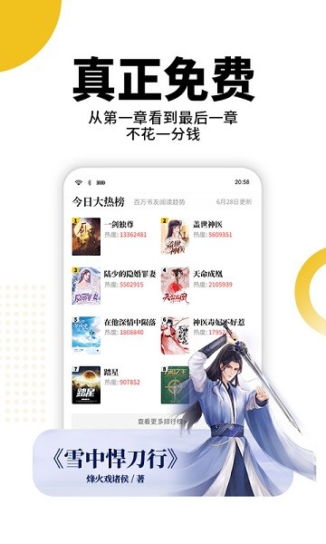 熊猫脑洞小说app下载  v2.3图2