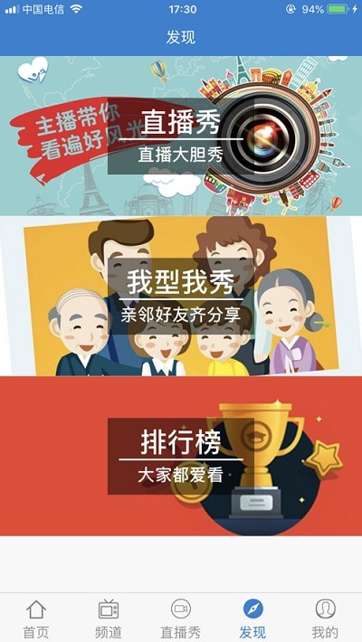 大连天途云app下载  v2.0.8图1
