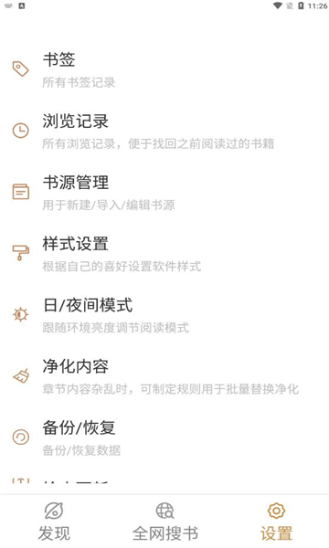 千岛小说最新版下载1.4.4