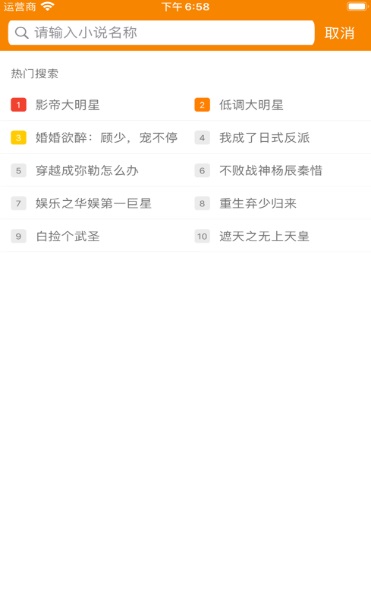 青橙小说书源免费