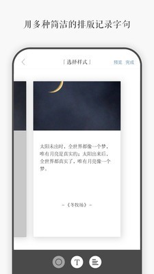 每日一言app下载  v3.40图3