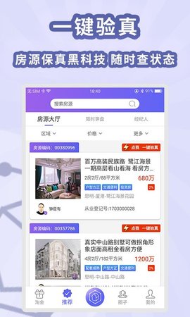 房拉拉  v1.1.6图3