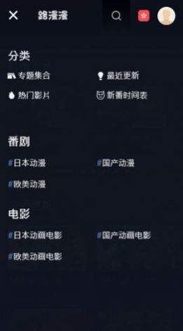 路漫漫看动漫在线观看  v28图3