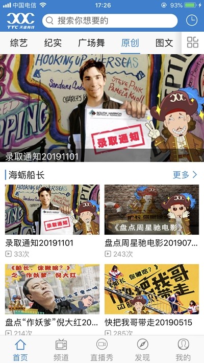 大连天途云app下载