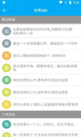 灯光弹幕器安卓版  v2.0.0图3