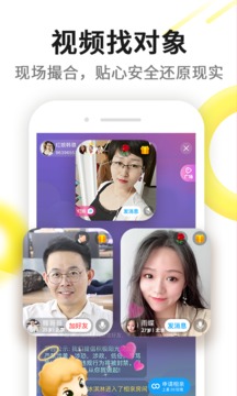 伊对相亲交友免费下载聊天