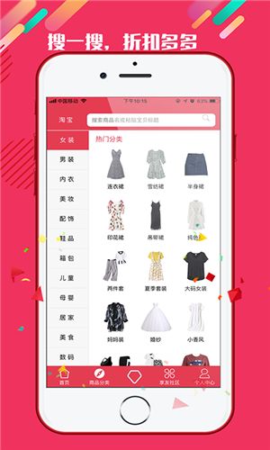 淘享生活最新版  v3.8.3图2