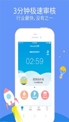 一时贷app下载安装