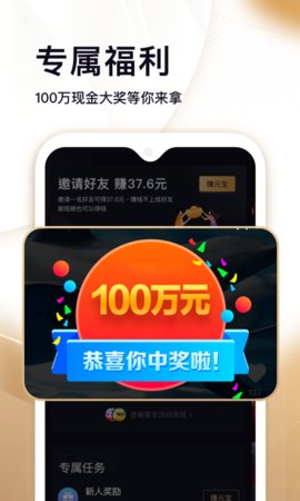 刷宝短视频下载赚钱版刷宝app  v1.506图3