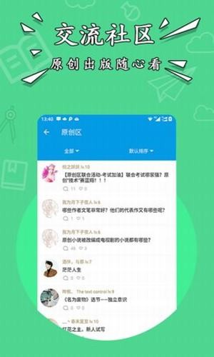 星空小说下载安装手机版最新  v1.2图3