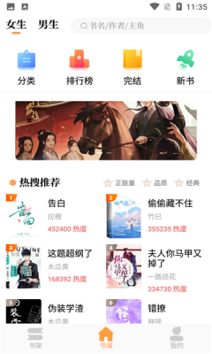 青羽阅读免费下载  v3.5.1图2