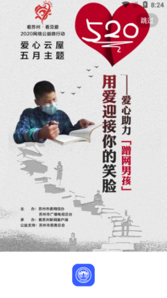 苏周到安卓版  v0.1.0图1