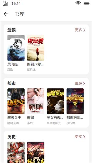笙箫阅读2023  v1.0图1