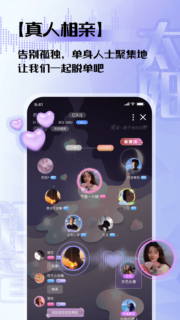 太阳语音app下载官网  v1.0.0图1