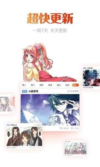 奇乐漫画画免费漫画免费观看  v5.0.0图2