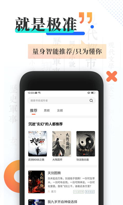 宜搜小说阅读器电脑版