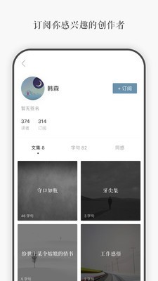 每日一言app下载