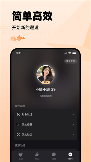 有旅约会圈官网