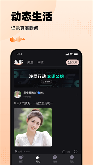 有旅约会圈官网  v1.0.1图4