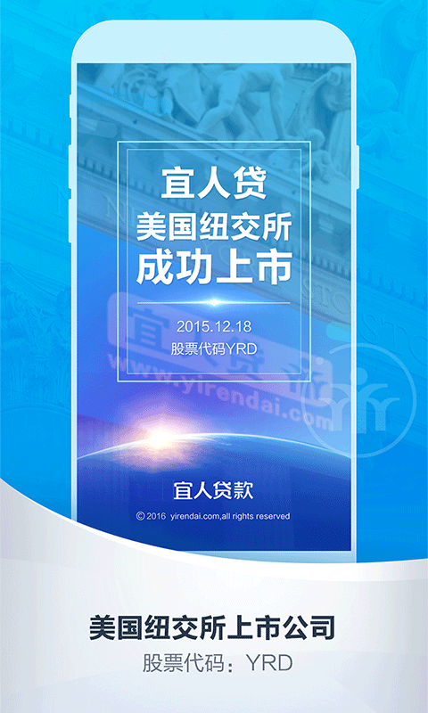 宜人贷官网下载app新版本  v6.2.6图3