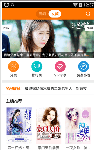 千千小说app下载安装  v4.1图2