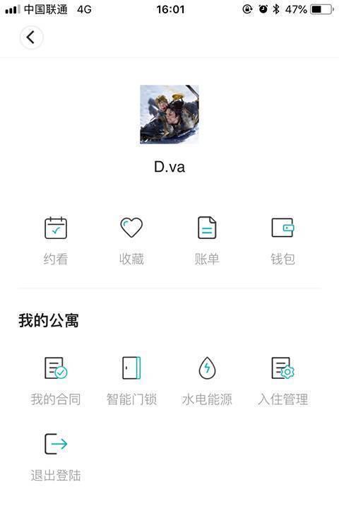 梵间公寓  v1.1.180904图2