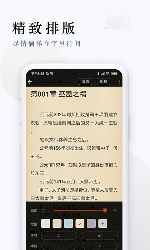 派比小说app下载老版