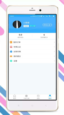 拉那儿安卓版  v4.6.4图1