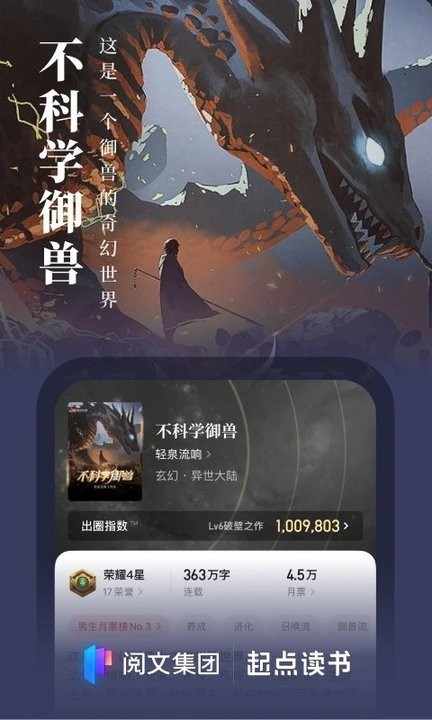 起点小说app下载