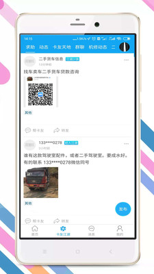 拉那儿安卓版