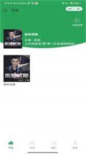 迎春书坊《传奇人生》李南方  v1.0图1