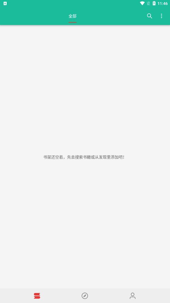 轻松阅小说软件旧版