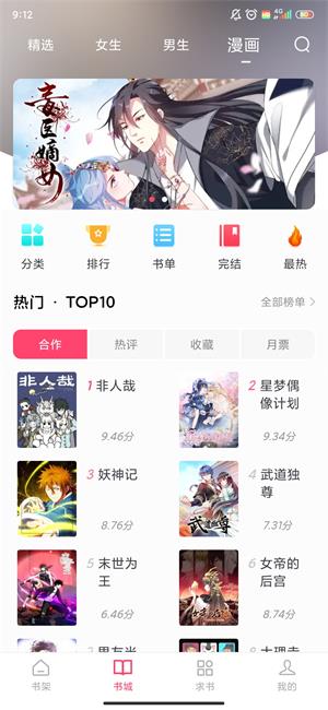 小小阅读正版下载  v6.3.6图2
