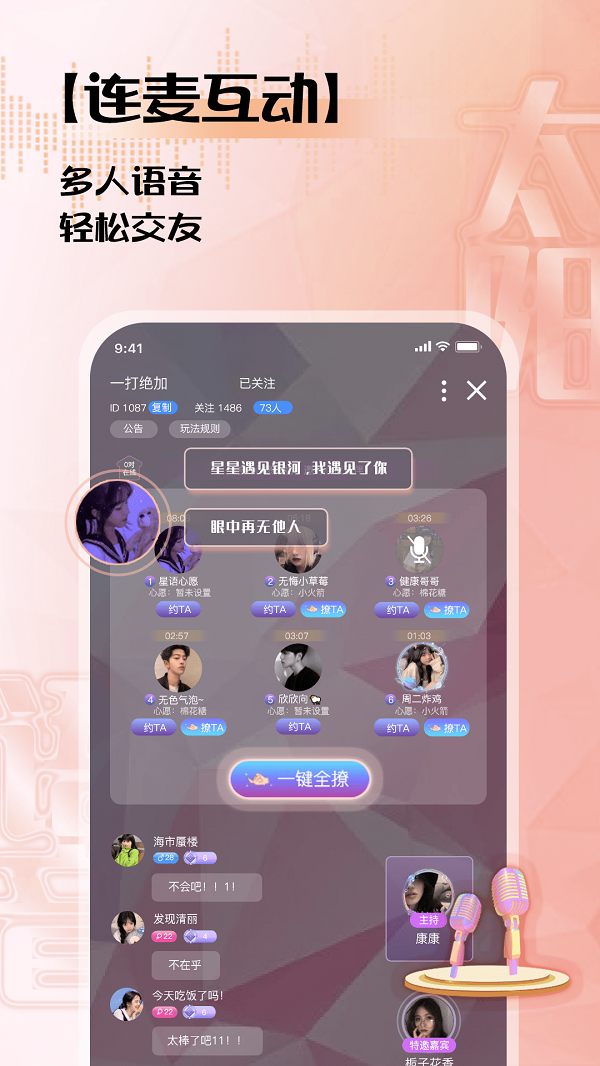 太阳语音app下载官网  v1.0.0图2