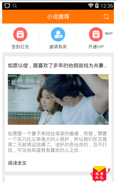 千千小说太古神尊  v4.1图3