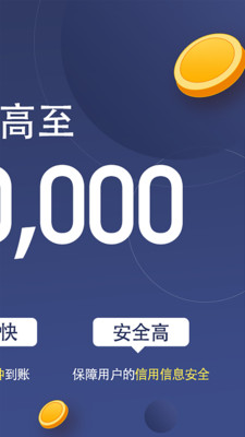 松紧贷app下载