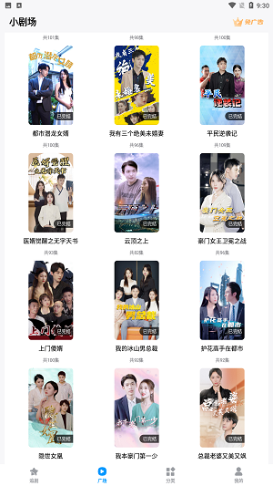 百变小剧场红包版下载