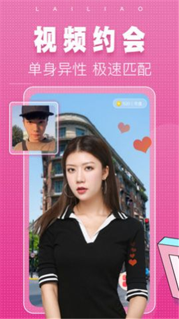 同城单身来聊社交最新版  v1.5.6图1