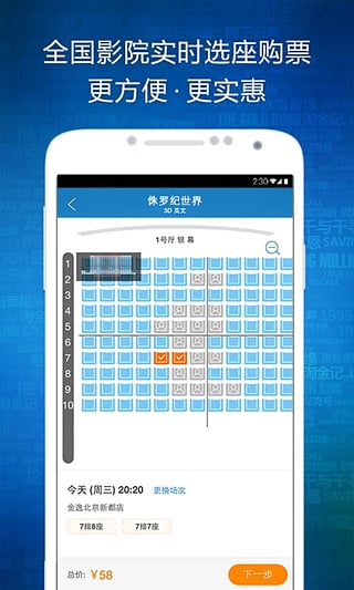 时光网下载安装  v7.0.7图2